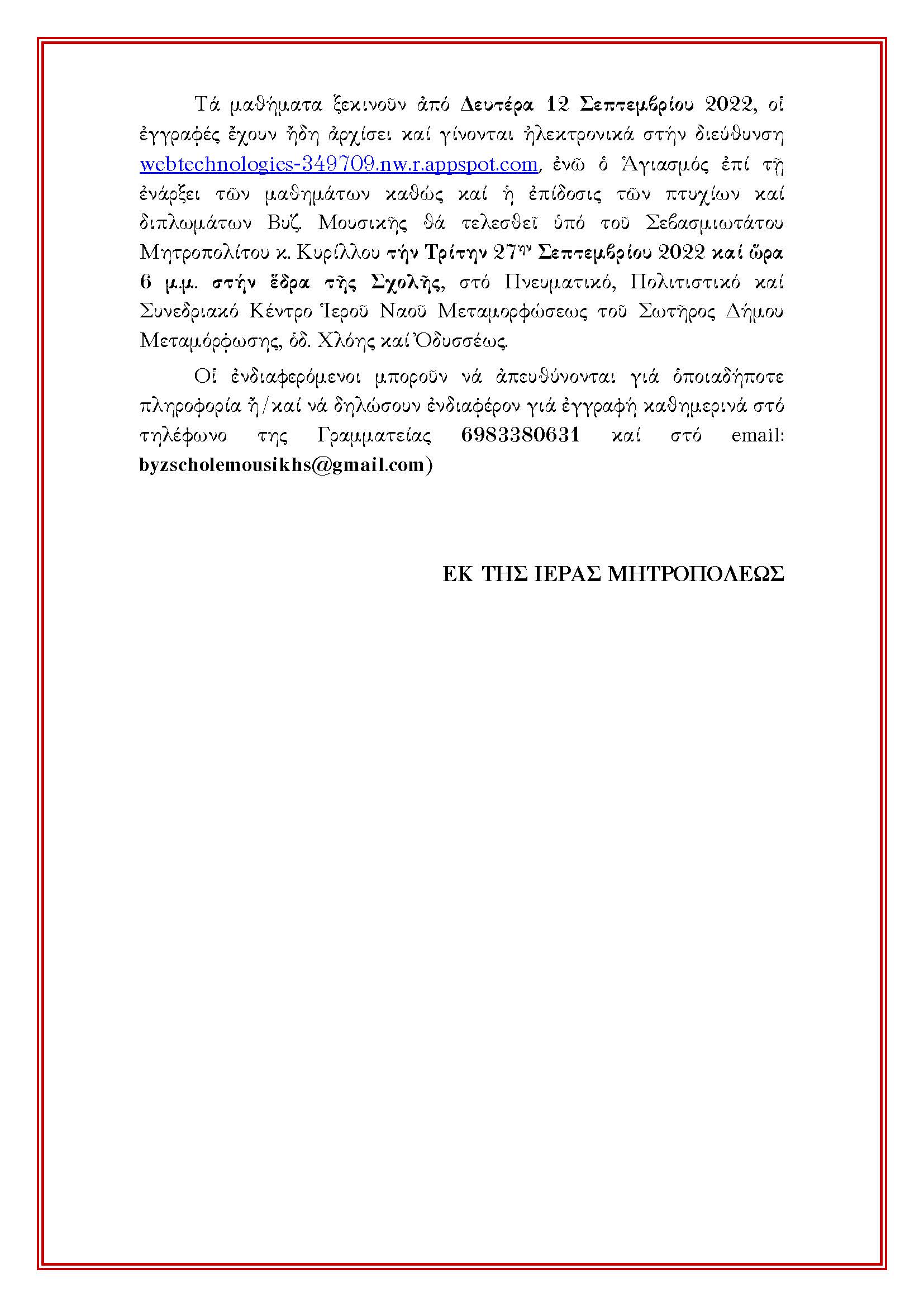 deltio tupou vyz moys 2022 2023 Page 3