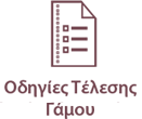 images/stories/Aitimata/OdigiesG.png#joomlaImage://local-images/stories/Aitimata/OdigiesG.png?width=131&height=110