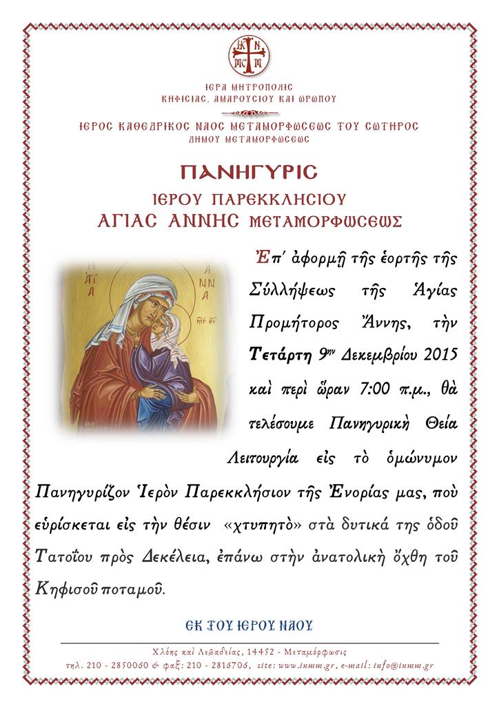 afisa ag anna 9.12.15 0001 0001