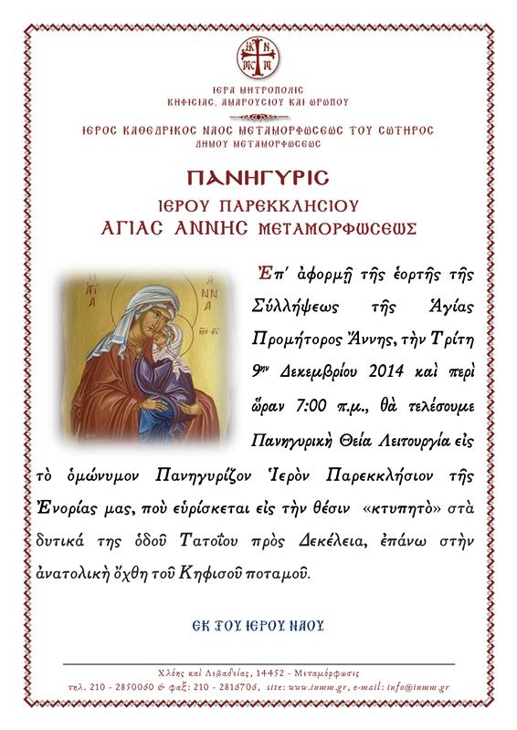 panhg ag annhs.pdf 0001