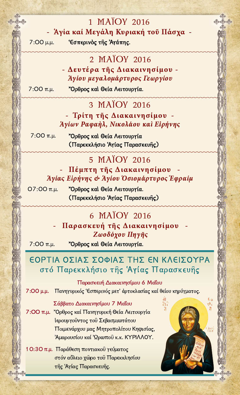 Programma Pasxa5